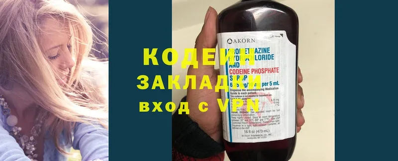 где купить   Грязи  Кодеин Purple Drank 